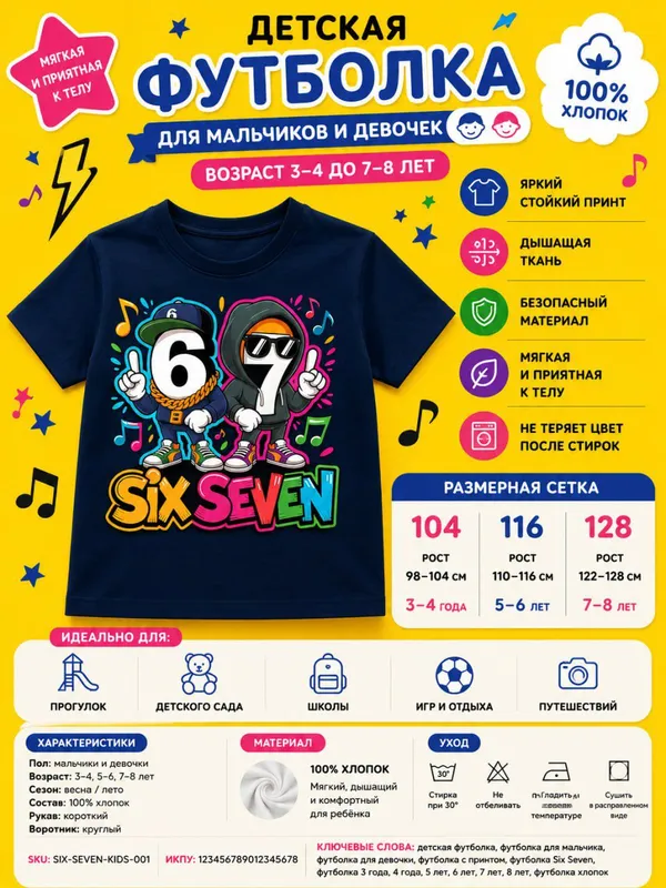 Printli bolalar futbolkalari 3 Printli bolalar futbolkalari 3