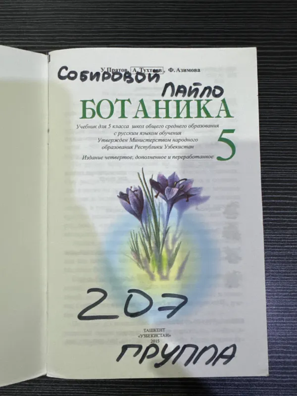 Продается книга б/у — фото 1