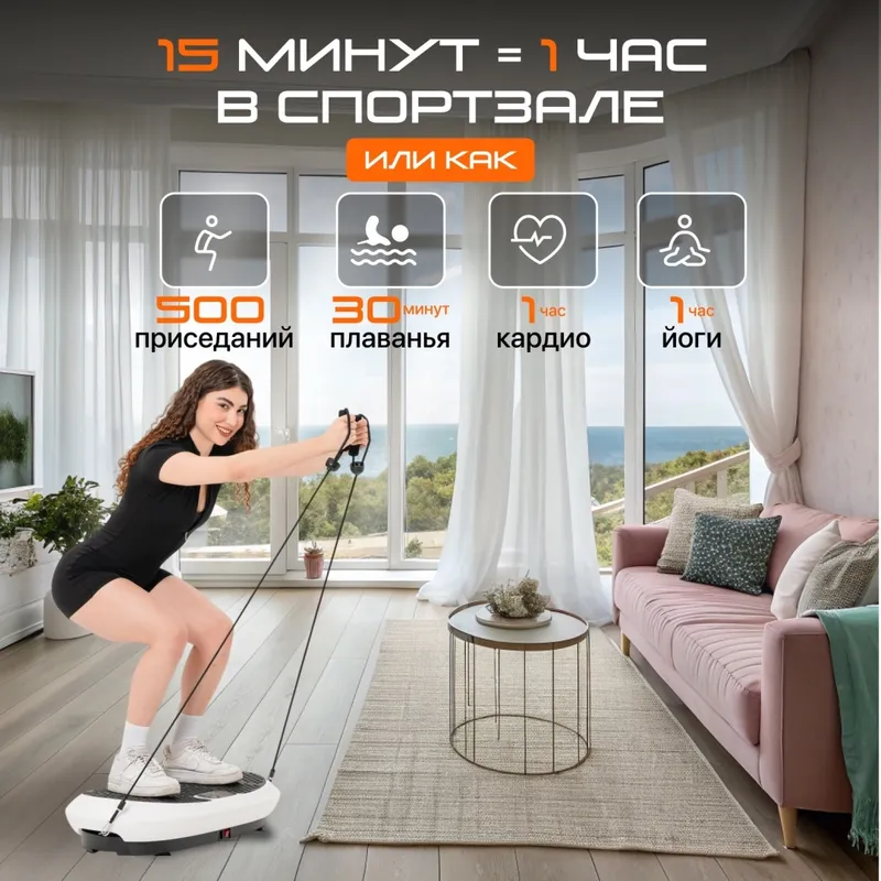 Виброплатформа Genau VibroFit V2 — фото 8