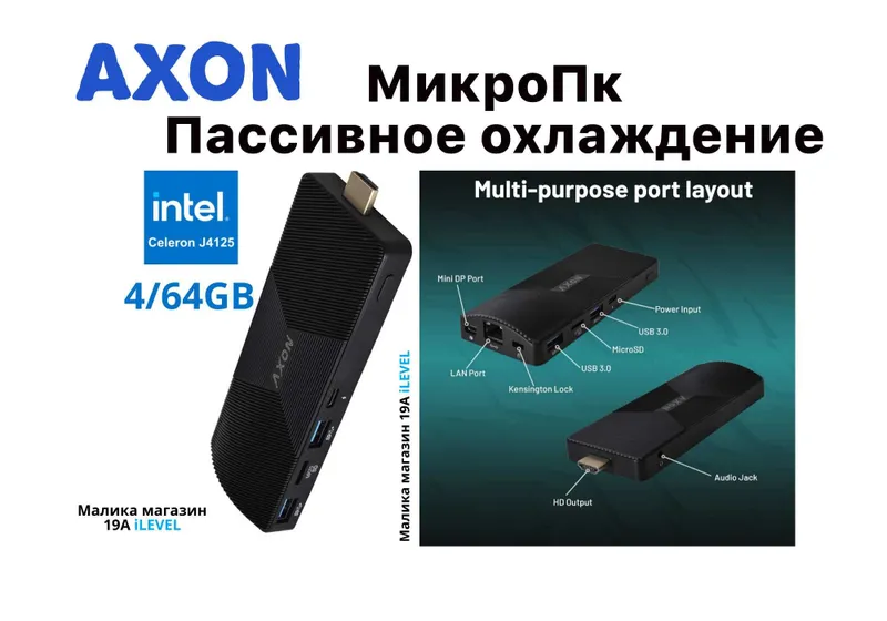 Ультракомпактный Мини Пк Mini PC Axon mini stick PC intel J4125 4/64Gb