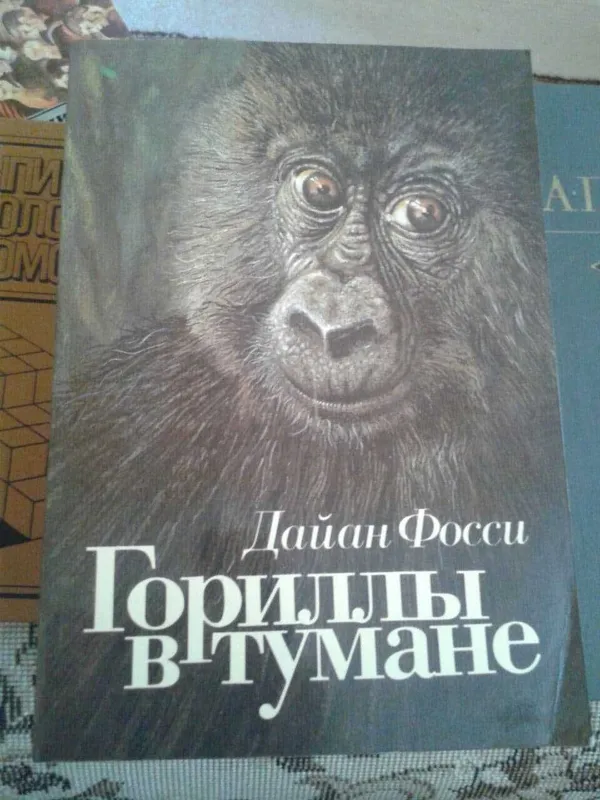Мир книги джунглей Линдблад Ян Мир книги джунглей Линдблад Ян