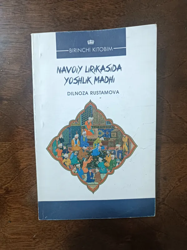 Navoiy lirikasida yoshlik madhi