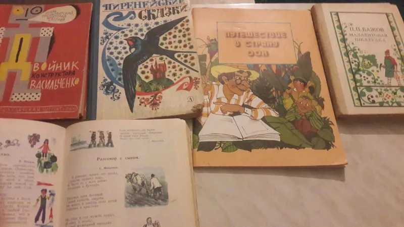 книги советского периода — фото 2