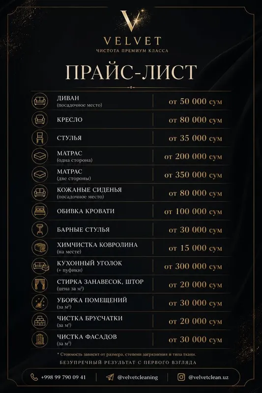 Уборка помещений, химчистка мягкой мебели, стирка ковров 1 Уборка помещений, химчистка мягкой мебели, стирка ковров 1