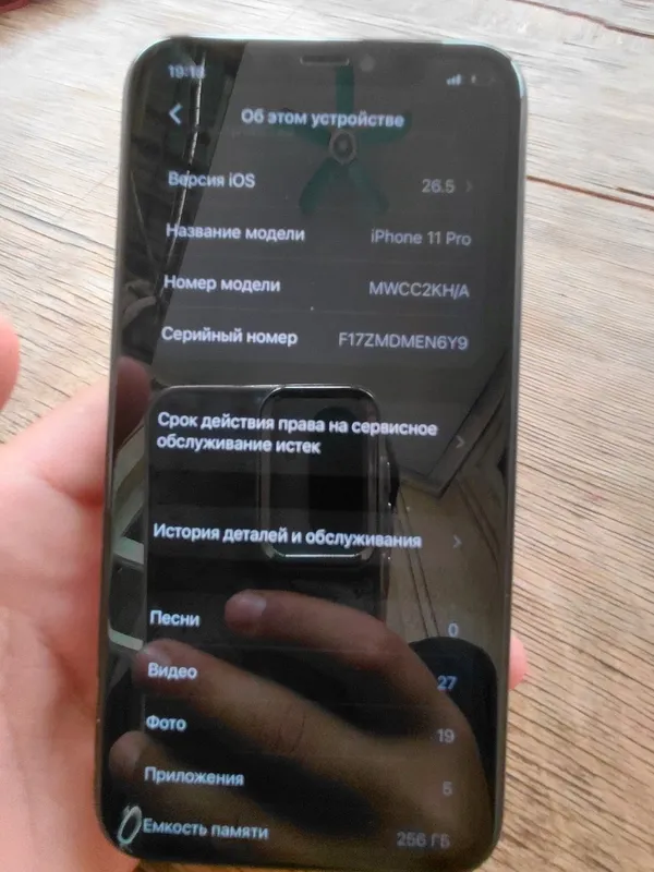 Iphone 11 Pro 2