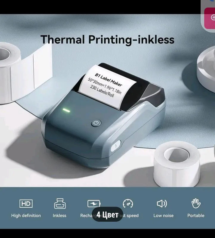 shtrix-kodli stikerlar uchun printer 3 shtrix-kodli stikerlar uchun printer 3