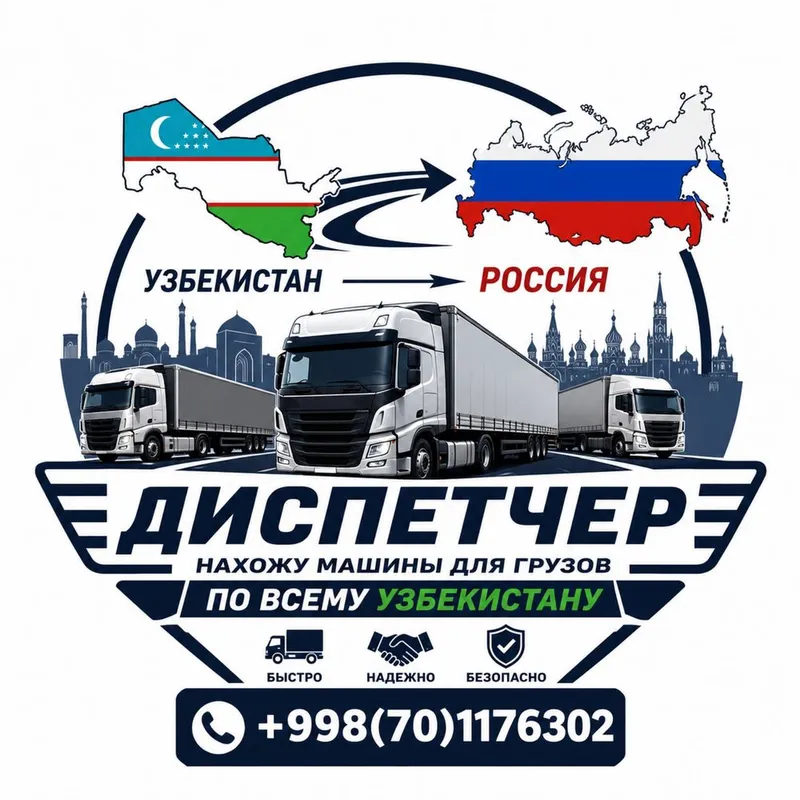 Диспетчер кулай ва тез транспорт топиб бераман