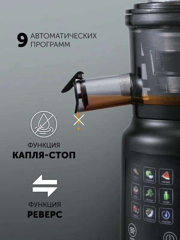 Шнековая соковыжималка Polaris PSJ 0603, черный, 9 скоростей — фото 3