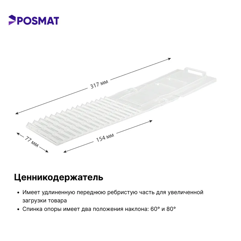 Ценникодержатель. Ценник. Подставка для шоколада — фото 4