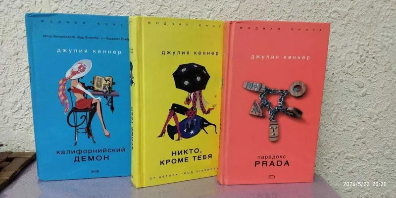 Джулия Кеннер книги