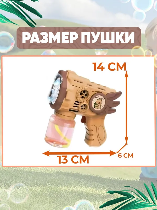 Sovun pufakcha generatori 2