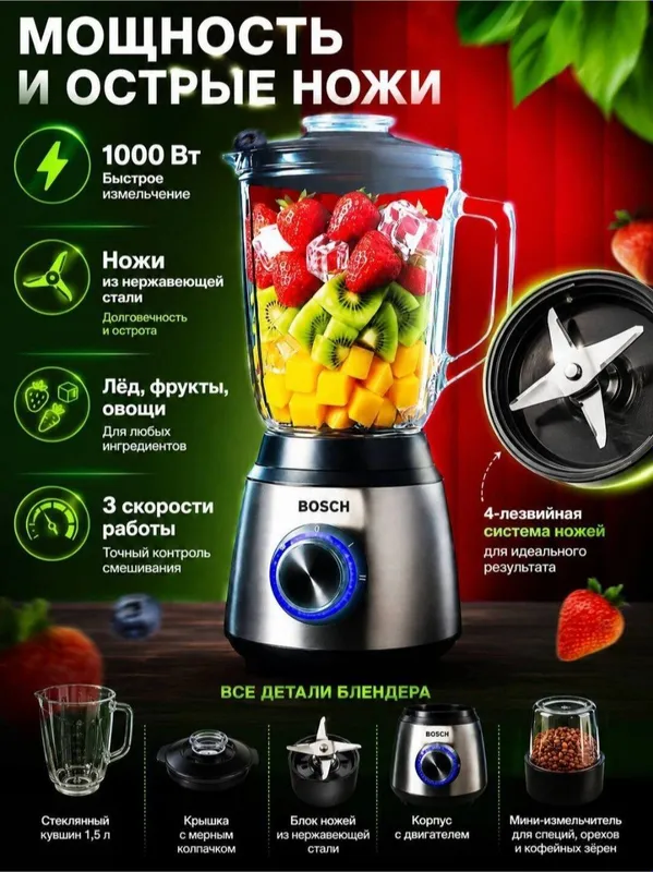 Bosch blender 2 Bosch blender 2