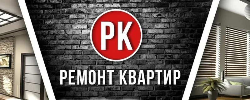 Ремонт киламиз в,, — фото 1