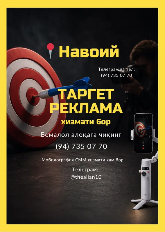 [Навоий] Мобилограф, Таргетолог хизмати бор — фото 1