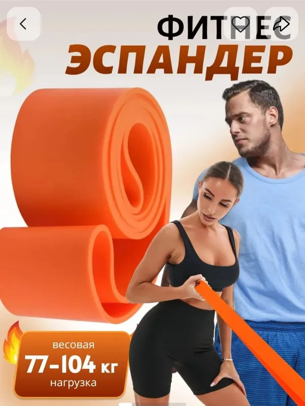 Эспандер резина.