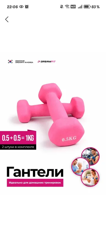 Виниловые гантели 0.5кг