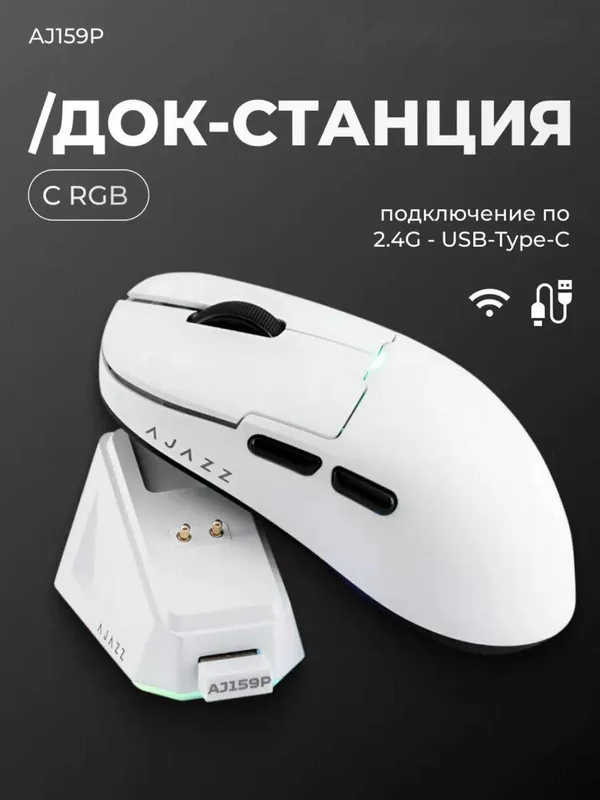 AJAZZ AJ159P Igravoy Mishka Sichqoncha | AJAZZ AJ159P Игровая Мышь — фото 5