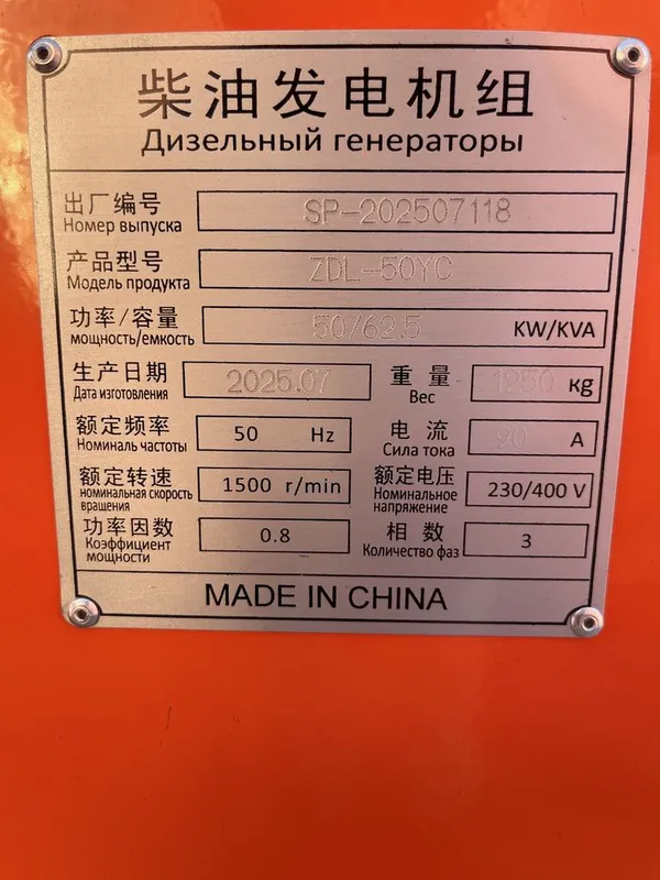 Дизельный генератор YUCHAI 30квт 50квт 100квт — фото 2