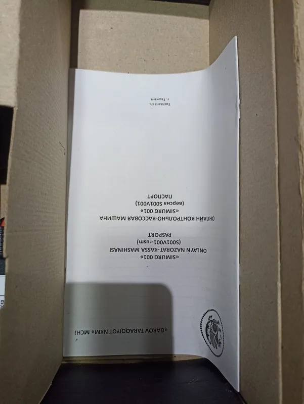 Продам кассовый аппарат 2 Продам кассовый аппарат 2