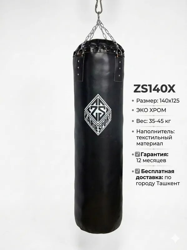 Мешок для бокса ZS140X 2 Мешок для бокса ZS140X 2