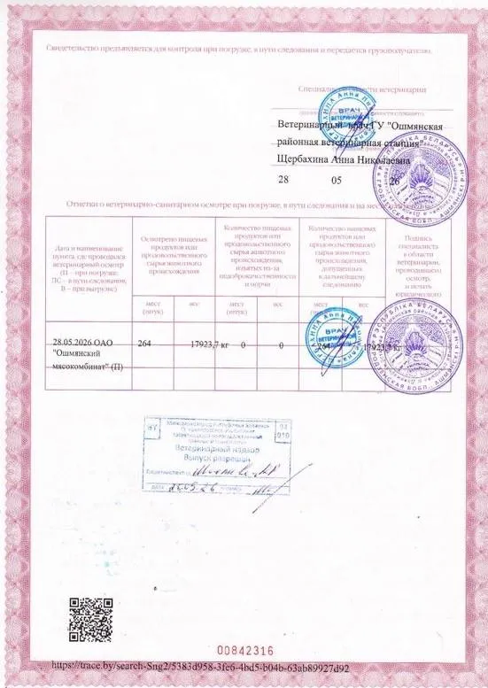 Продается с первых рук говядина халяль охлажденная 3 Продается с первых рук говядина халяль охлажденная 3