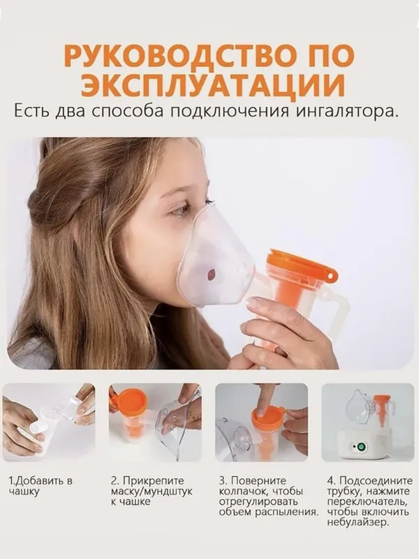 Ингалятор небулайзер компрессорный для детей и взрослых — фото 3