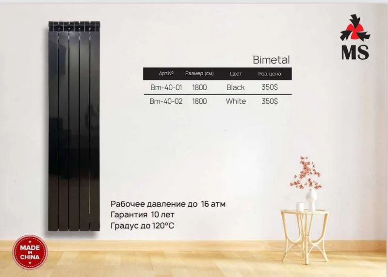 Вертикальные Радиаторы из КИТАЯ, ТУРЦИИ, РОССИИ! 10 лет гарантия. — фото 5