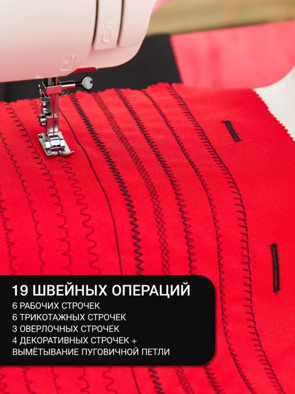 Швейная машина Janome 2252, оригинал 6