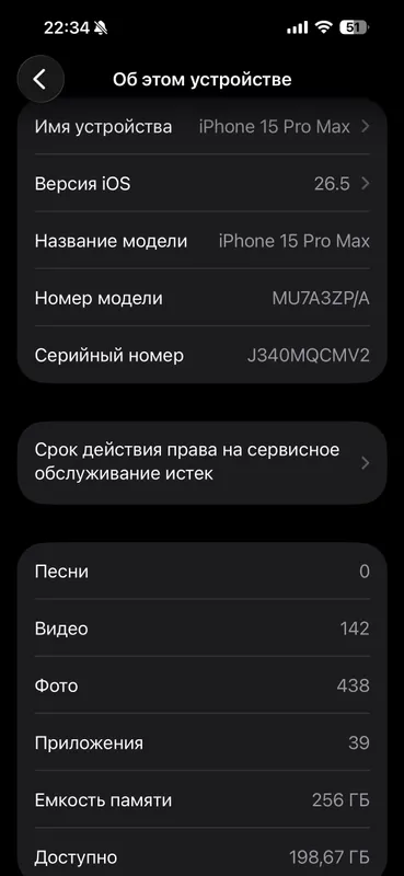 iPhone 15 Pro Max 256 ГБ 3 iPhone 15 Pro Max 256 ГБ 3