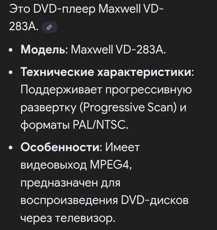 Двд плейер MAXWELL , караоки — фото 4