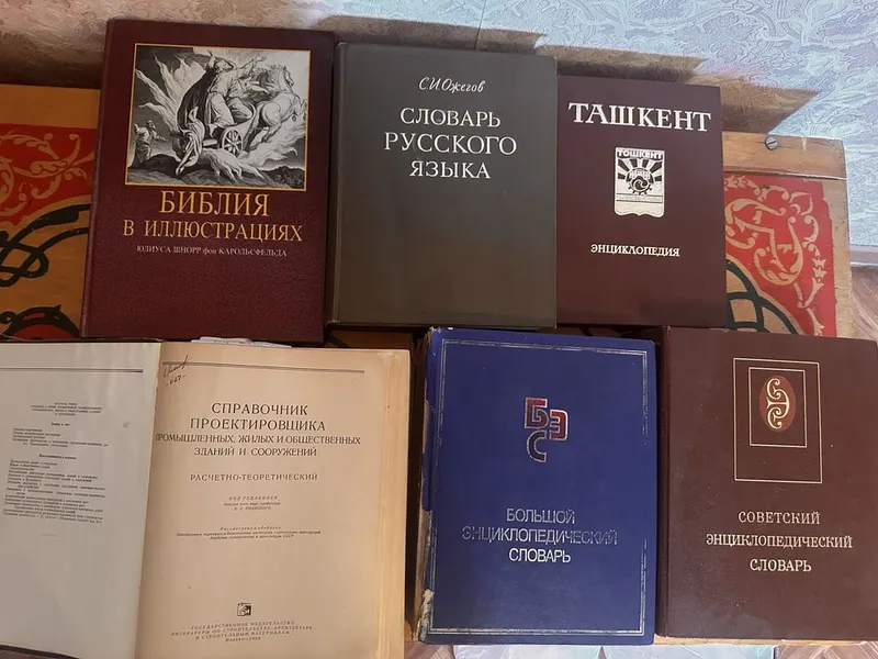 Энциклопедии разные Энциклопедии разные