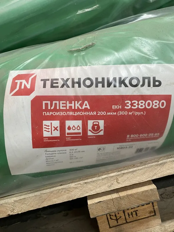 Пароизоляционная пленка Технониколь 200 мкм 300 м² для кровли