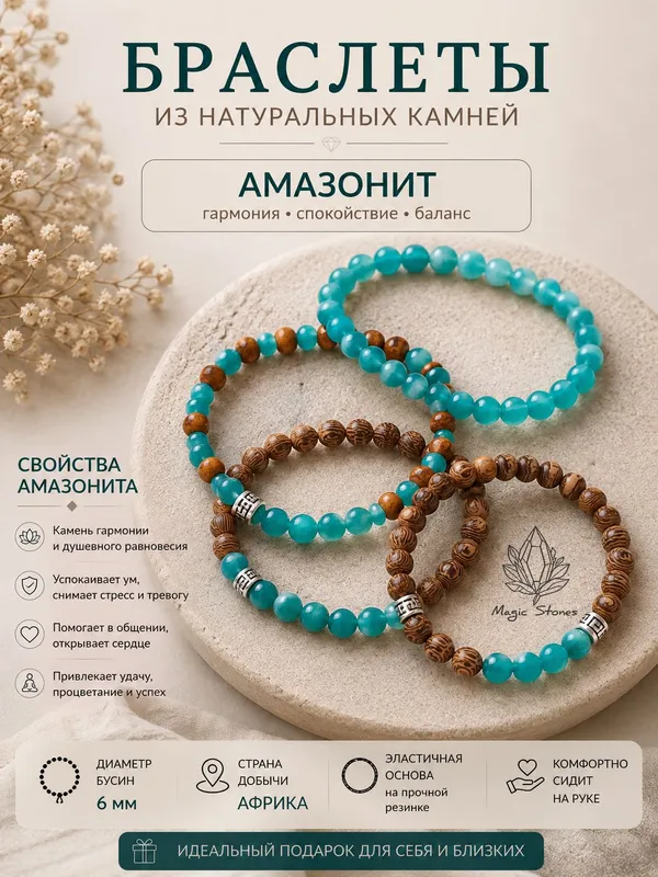 Браслеты из разных натуральных камней. 7 Браслеты из разных натуральных камней. 7