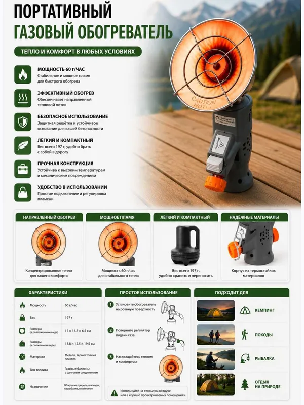 Складная туристическая газовая плита