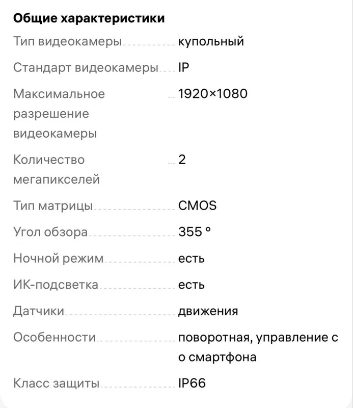 Новая камера видеонаблюдения v380 pro wifi camera v380pro — фото 2