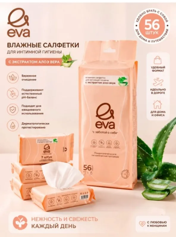 прокладки Eva 7
