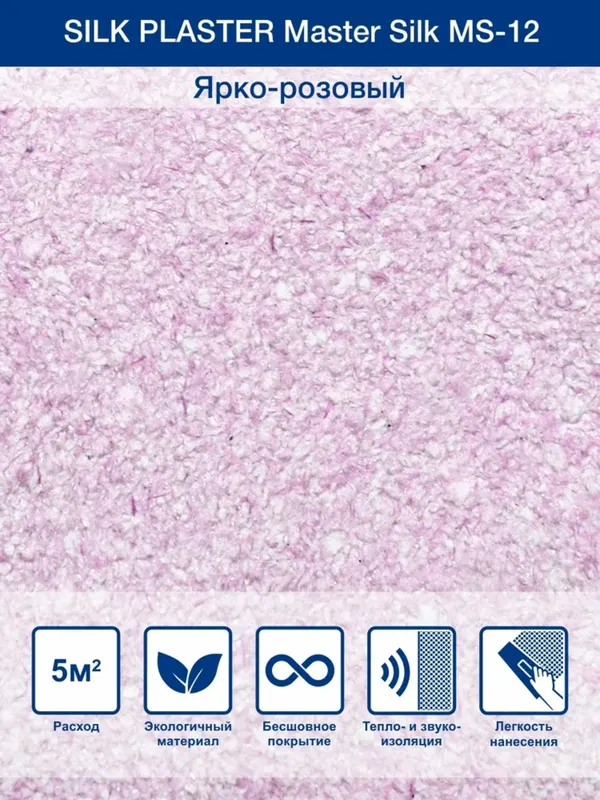 Master Silk: yangi uslub 2
