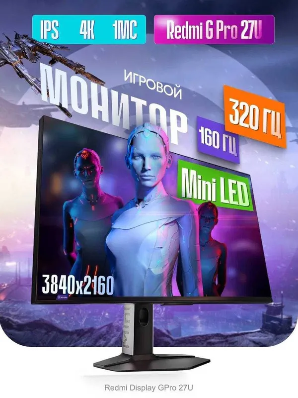 монитор Redmi G Pro 27 2K 180Hz MiniLED Б/У коробока докумет 2 монитор Redmi G Pro 27 2K 180Hz MiniLED Б/У коробока докумет 2