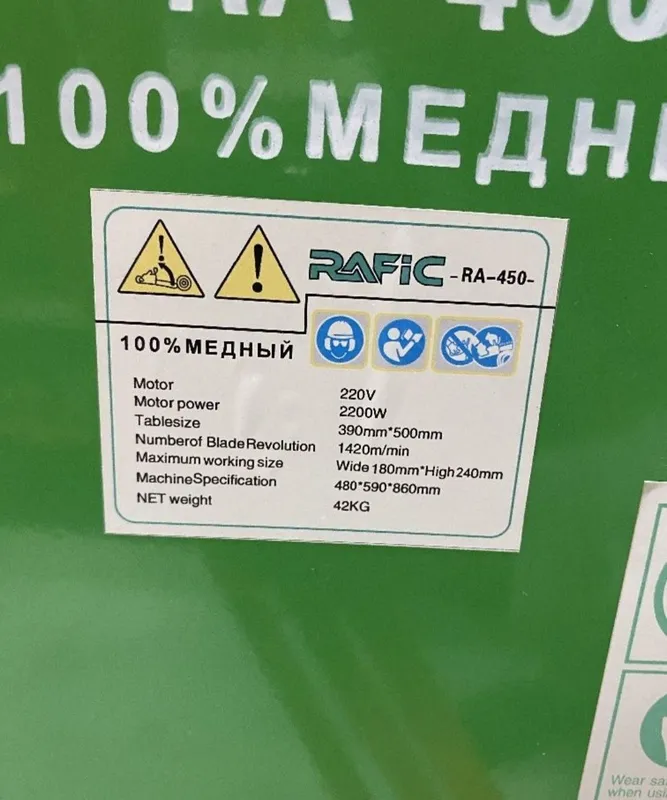 Кусторез. Суяк арра. ленточный пила. — фото 3