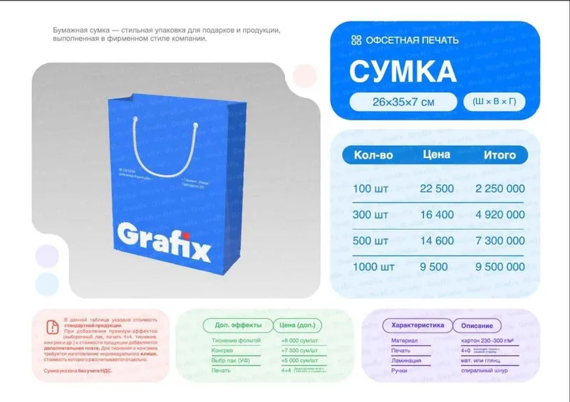 Картонные подарочные пакеты и брендированные пакеты. разные размеры 5