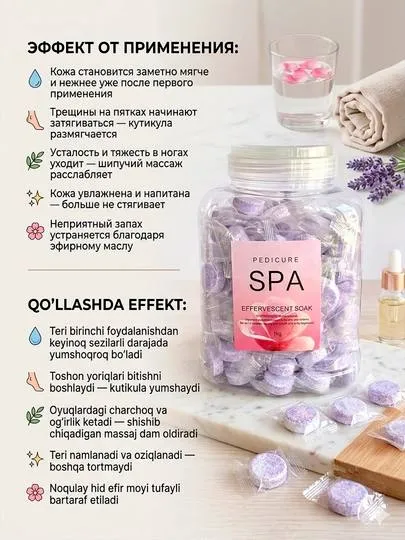 Шипучие таблетки для ванночки ног Pedicure SPA 1 кг — педикюр дома, размягчение кожи 1