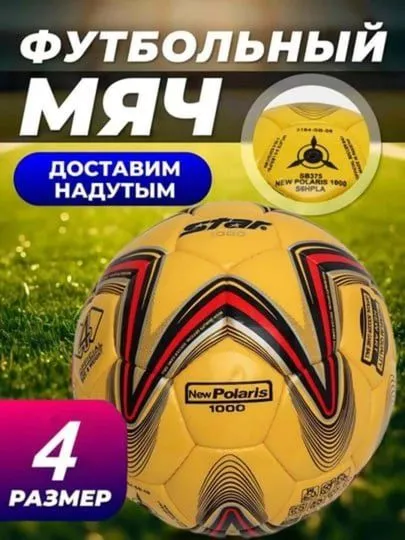 Futbol topi koptok новые мяч 4 razmer