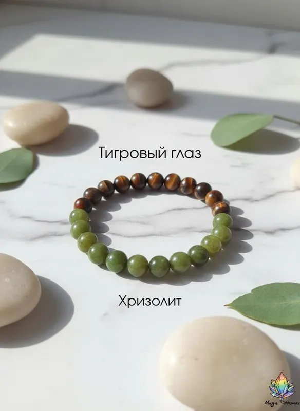 Тигровый глаз браслет