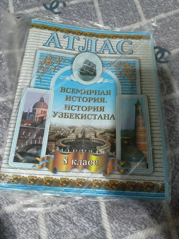 Атлас истории 8 и 5 класс , английский 6класс — фото 1