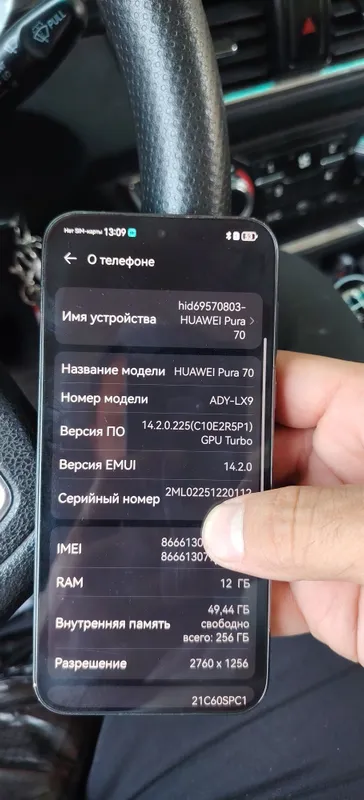 Huawei pura 70 12 ozu 256 giga mowniy 8