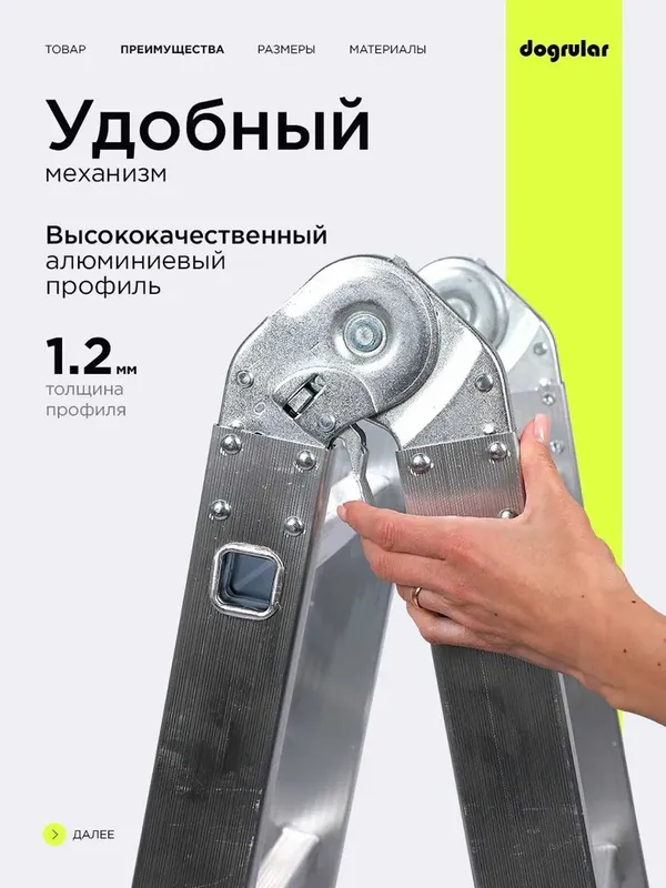 Лестница Транформер алюмин, российский завод турецкого бренда/Нарвон — фото 4