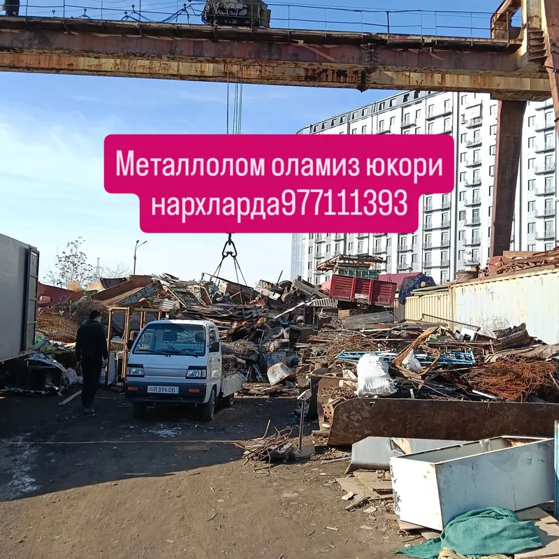 Металлолом самовывоз переработка