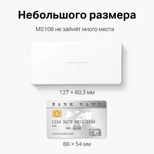 8 портовый гигабитный коммутатор с 7 порта PoE+ Mercusys MS108GP — фото 3
