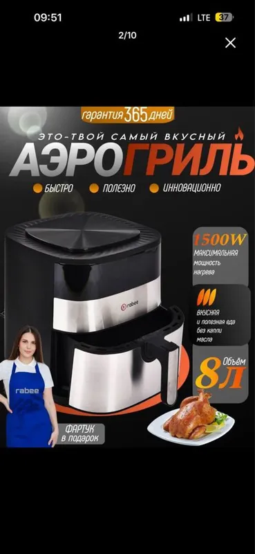 Аэрогриль почти новая пользовалась всего два раза 2