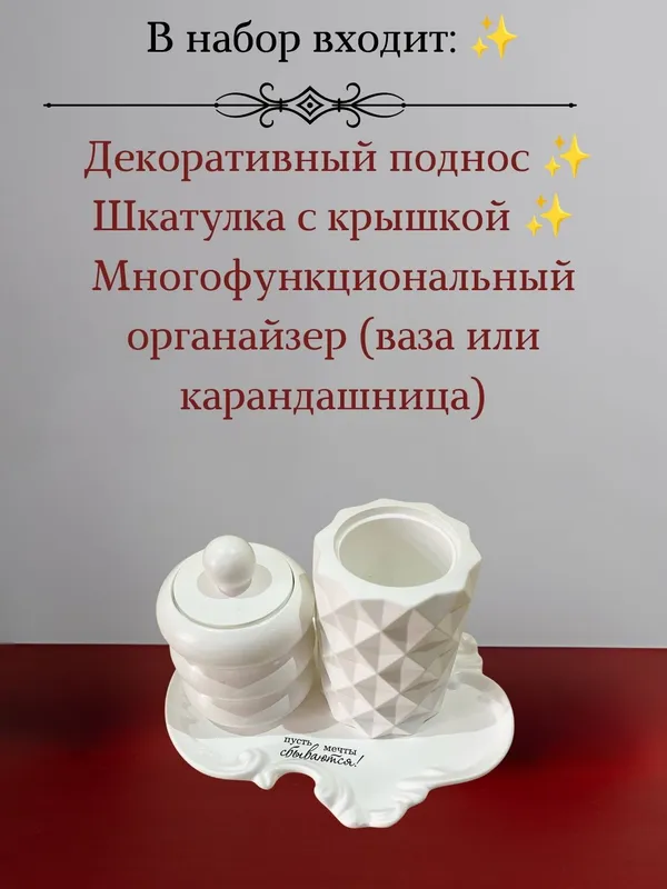 Набор шкатулка 2